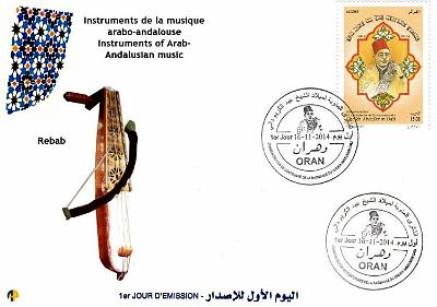 Instruments-Rebab